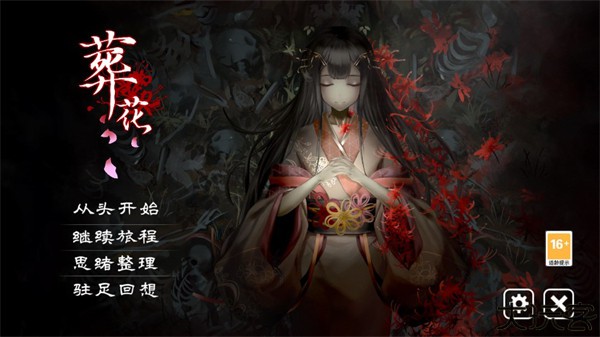 葬花暗黑桃花源折镜之蝶