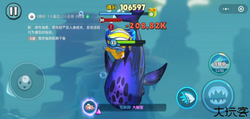 鱼吃鱼手游