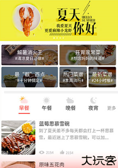 厨神厨房手机版