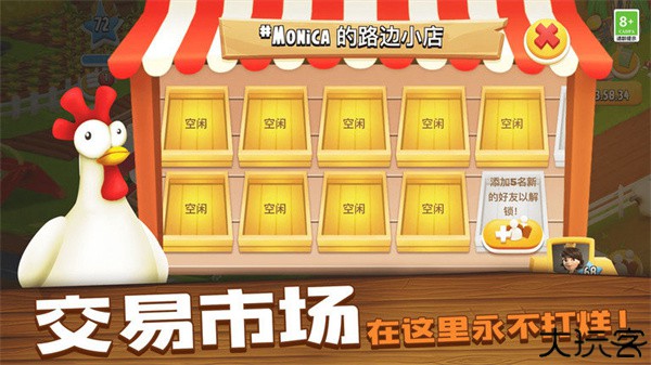 卡通农场安卓版