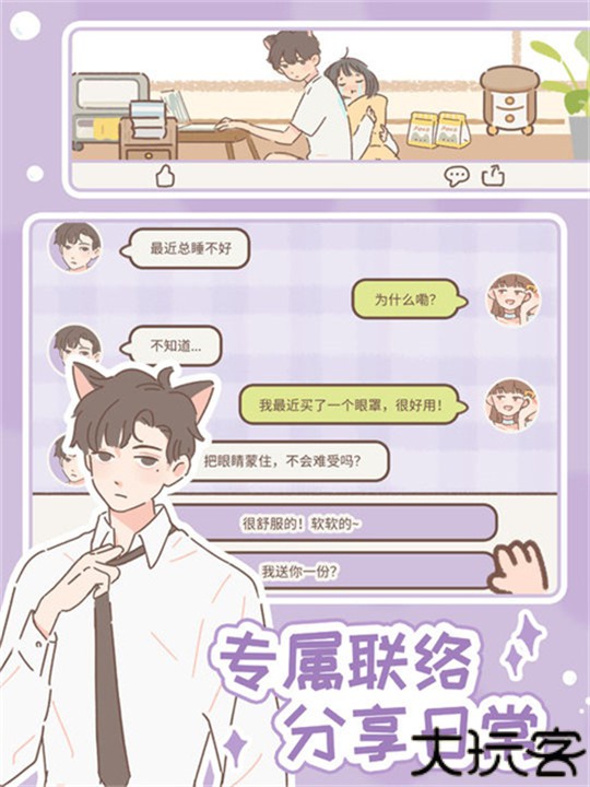 遇见你的猫安卓版