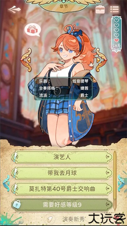 白键上的协奏曲游戏