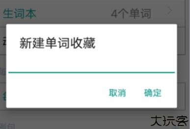 必应词典翻译软件
