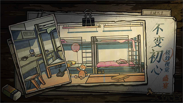 房间的秘密2手游