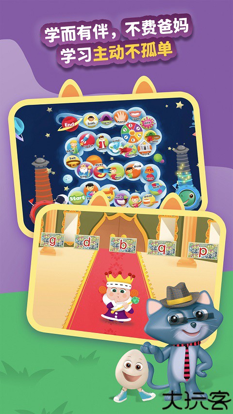 绘玩绘拼自然拼读