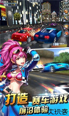 3D终极车神手游安卓版