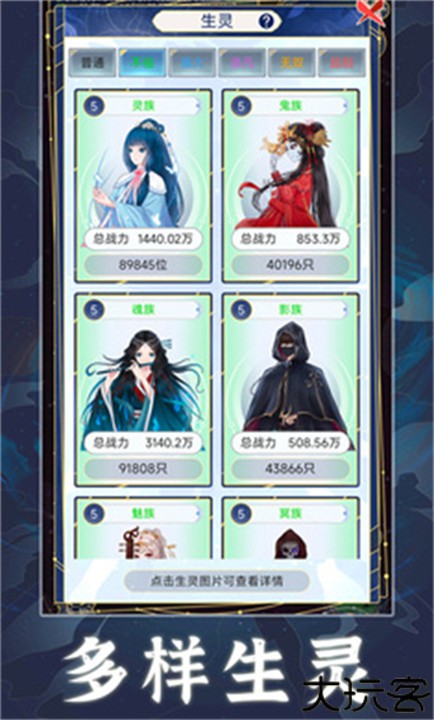 天道创造模拟器手机版