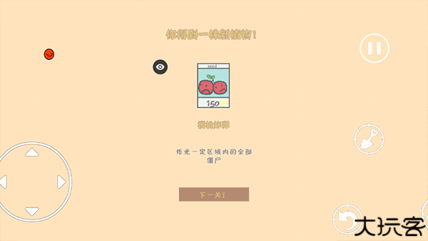 植物大战僵尸涂鸦版