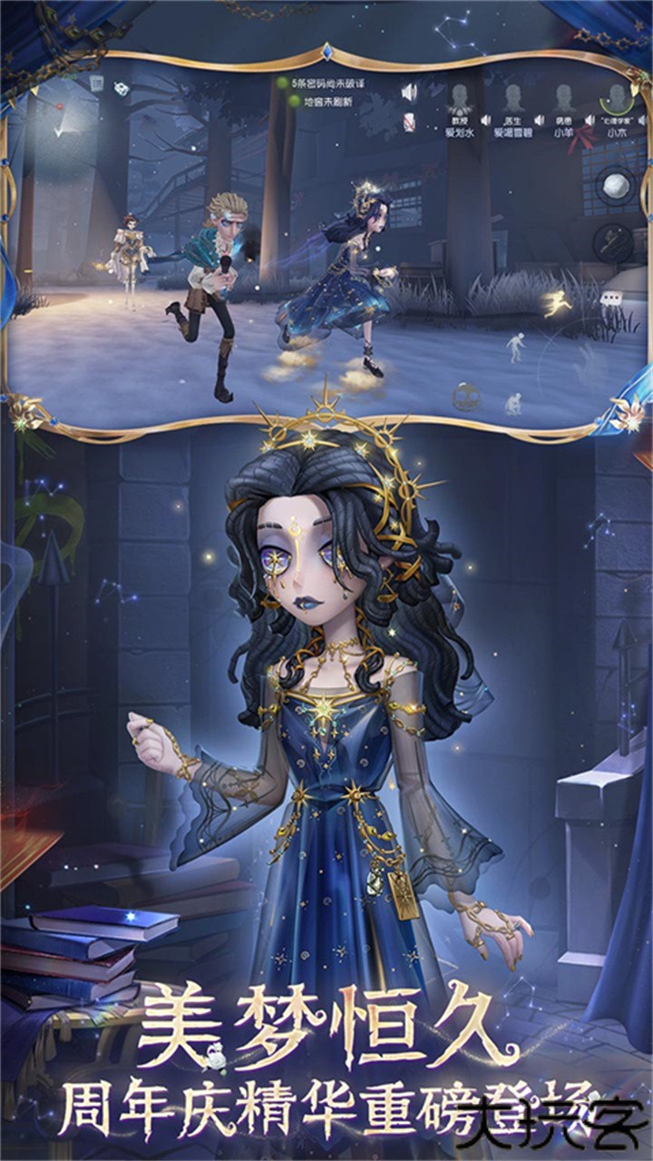 第五人格小女孩