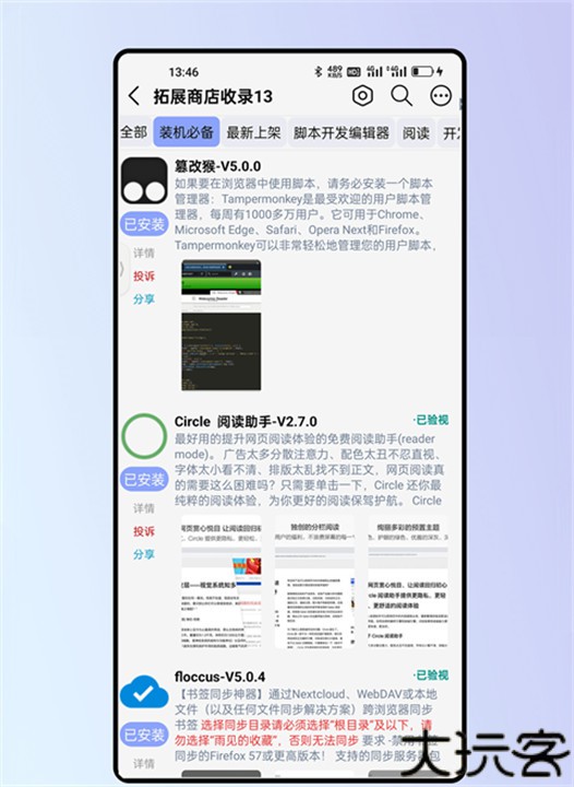 雨见浏览器手机安卓版