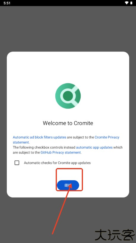 Cromite手机浏览器