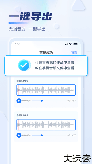 迅捷音频转换器软件