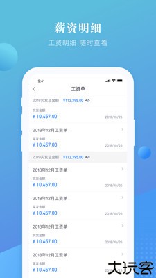 上嘉好饭碗招聘软件