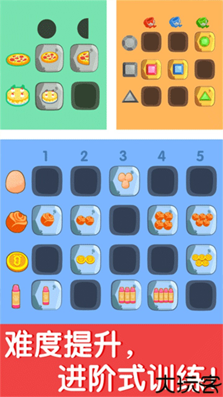 奇妙数字探险手机安卓版