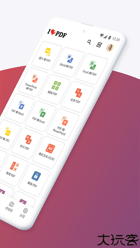 ilovepdf中文版在线转换工具