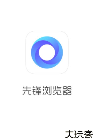 先锋浏览器3.0.0版本