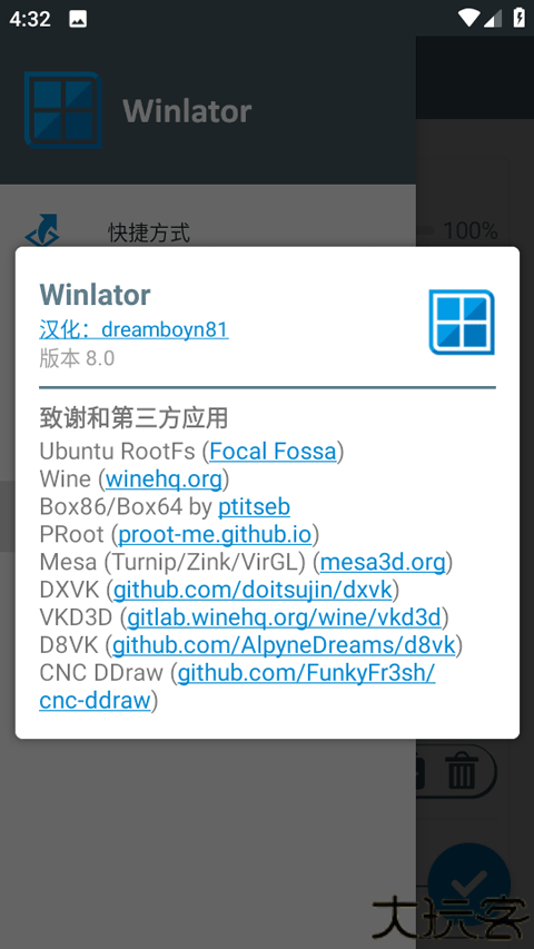 winlator模拟器汉化版