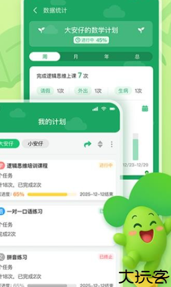 咕噜计划客户端