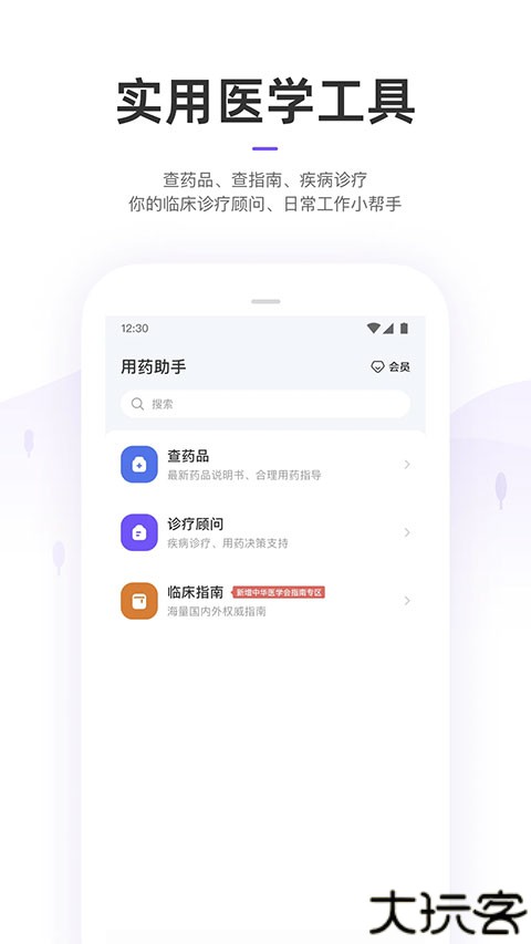 丁香园医学网