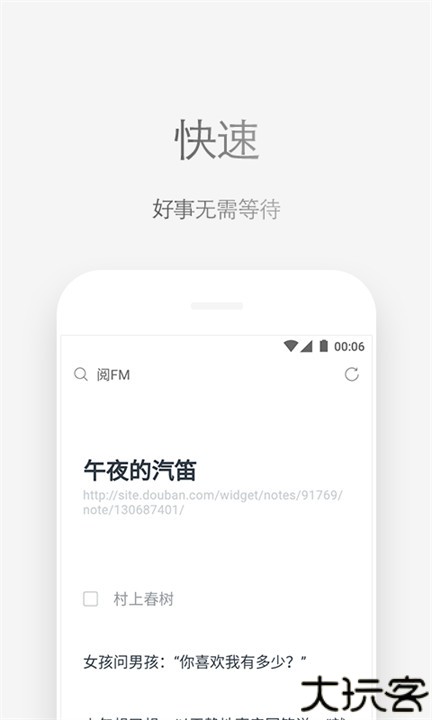 via浏览器app