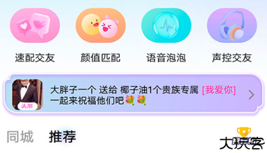 聊天漂流瓶app