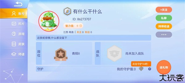 贪吃蛇大作战官方版怎么加好友图片5