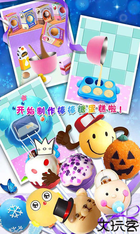 棒棒糖蛋糕制作沙龙