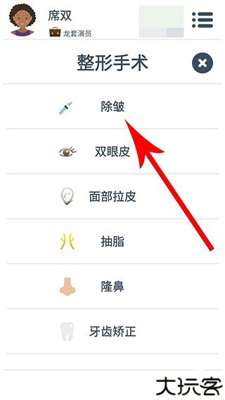 第二人生游戏截图12