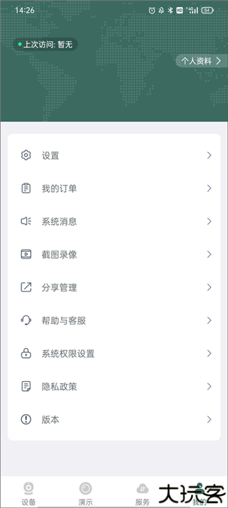 镭威视云监控软件app