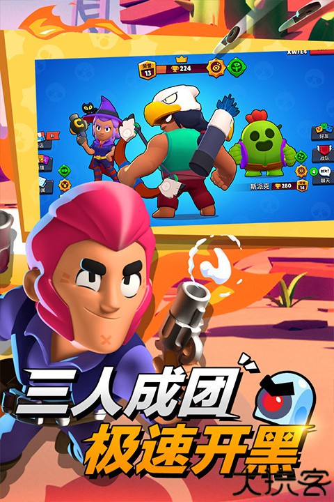 荒野乱斗华为版