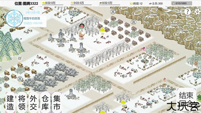 纸上部落2模拟游戏