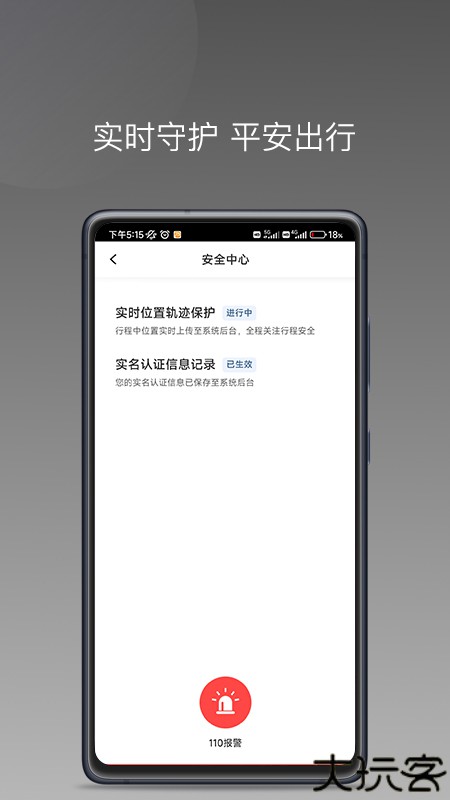 麦卡出行车主端