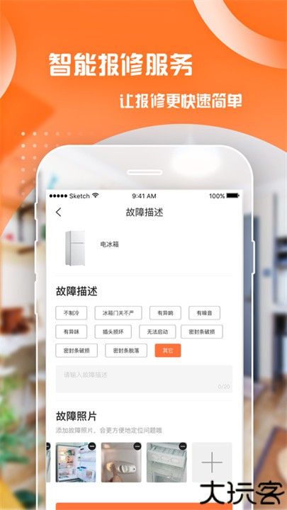 泊寓公寓租房app