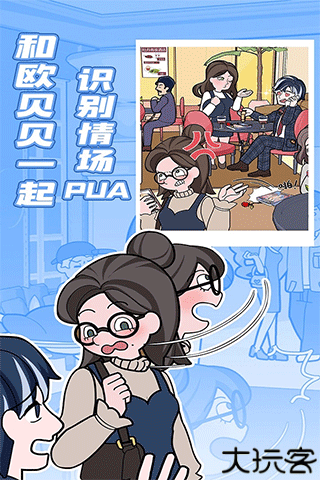 欧贝贝脱单日记故事