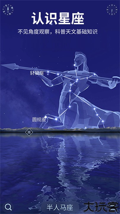 星空天文馆软件