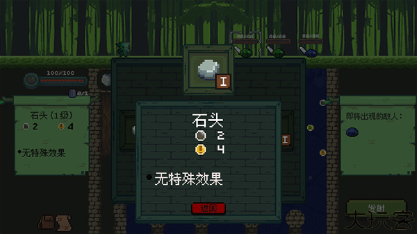 哥布林弹球安卓版