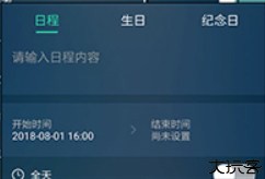 豆豆闹钟提醒