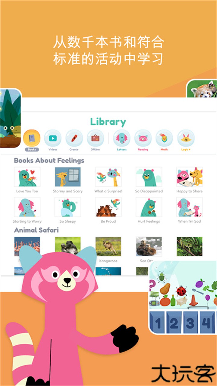 可汗学院儿童版安卓