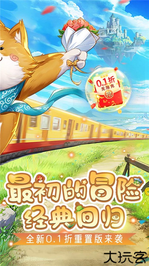 彩虹物语怀旧版