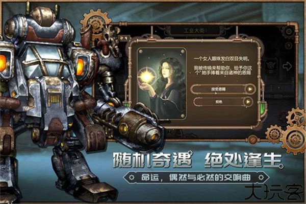 蒸汽传说时之旅下载