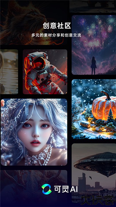 可灵kling人工智能