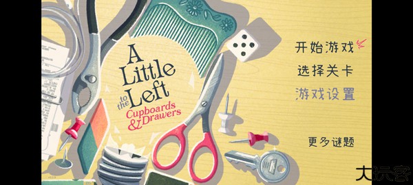 向左一点手机版