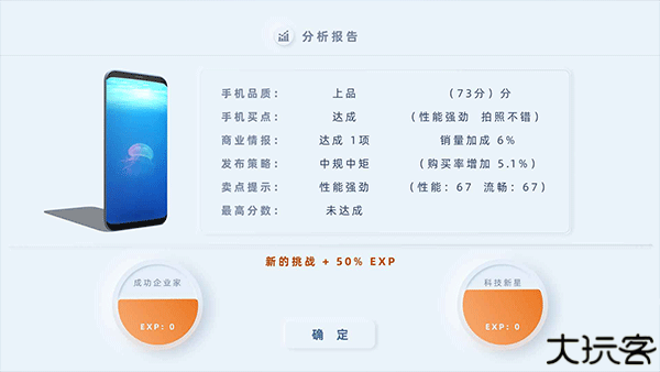 手机帝国单机版