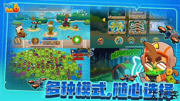 气球塔防6中文版