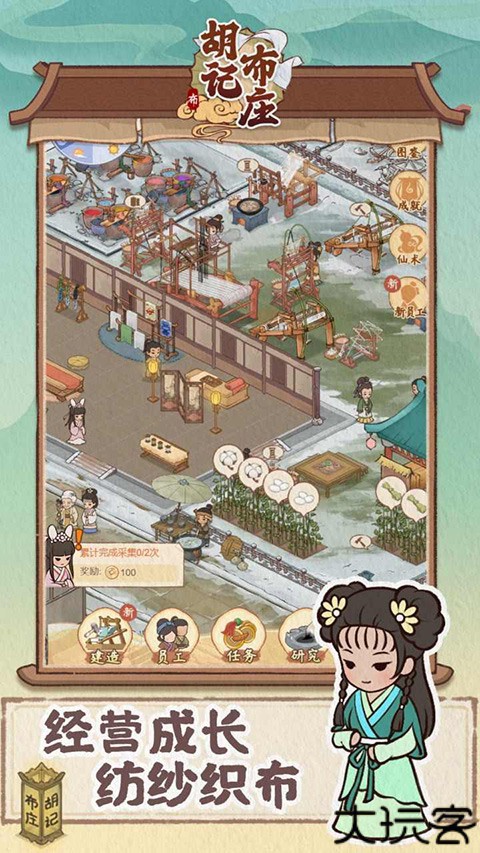 胡记布庄游戏洞天福地