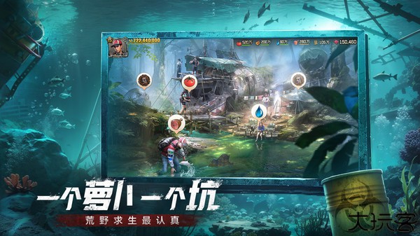 荒野迷城末日求生