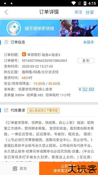 代练妈妈抢先版6