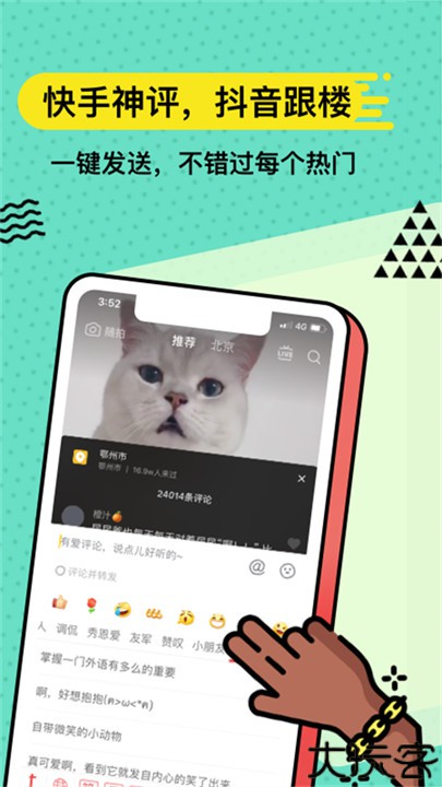 无思键盘输入法