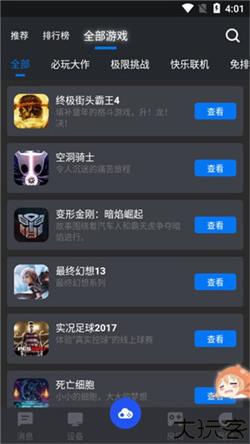 鲸云漫游下载官方版app最新版本