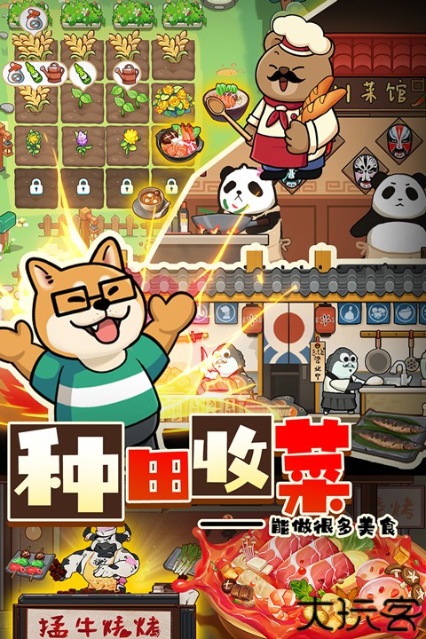 迷之实验室安卓版